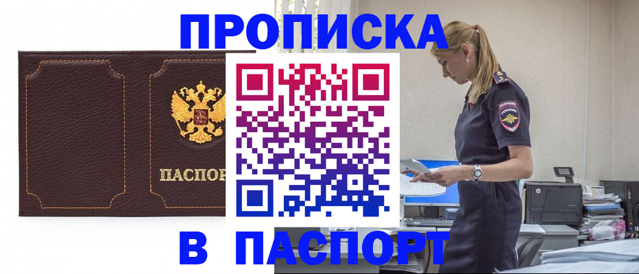 миграционный учет в Горняке